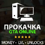 ДЕНЬГИ, ЛВЛ, КОНТЕНТ Прокачка GTA 5 Online