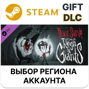 ✅Don´t Starve: Reign of Giants🎁Steam 🌐Выбор региона