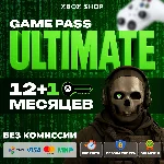 КЛЮЧИ.ЛЮБОЙ АККАУНТ. XBOX GAME PASS ULTIMATE 12+1 МЕСЯЦ