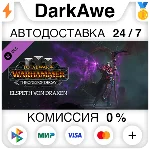 Total War: WARHAMMER III - Elspeth – Thrones of Decay⚡️