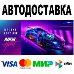 Need for Speed™ Heat Deluxe Edition 🔵 АВТО 🚀 STEAM РФ