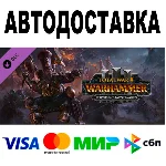 Total War WARHAMMER III Forge of the Chaos Dwarfs 🚀