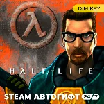 🟨 Half-Life Steam Автогифт RU/KZ/UA/CIS