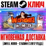 ⚫Worms W.M.D + All Stars DLC Steam Ключ РФ+Мир +Бонус