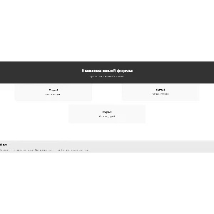 Шаблон сайта-визитки