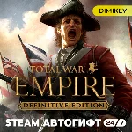 🟨 Total War: Empire Definitive Edit Автогифт RU-CIS