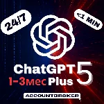 {24/7} ChatGPT 5 PLUS 1-3МЕС | PRO | SORA [БЕЗ ВХОДА]