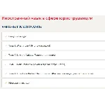 Иностранный язык в сфере юриспруденции ответы Синергия