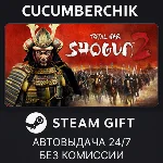 Total War: Shogun 2✅STEAM GIFT AUTO✅RU+МИР