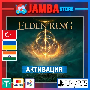 🌟Elden Ring | PS4/PS5 | Выбор региона🌟