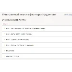 Иностранный язык в сфере юриспруденции ответы Синергия