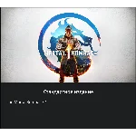 Mortal Kombat™ 1🔥🔮 🎮 PS5 🇺🇦 UKRAINE