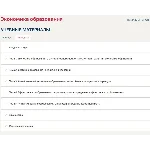 Экономика образования ответы Синергия тесты: темы 1-5