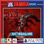 🌟Diablo® IV | PS5 | Выбор региона🌟