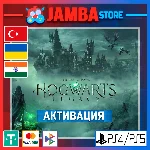 🌟Hogwarts Legacy | PS4/PS5 | Выбор региона🌟