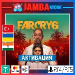 🌟Far Cry 6 | PS4/PS5 | Выбор региона🌟