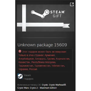 Crysis (2007) - Collection - Steam Gift [РФ и СНГ]