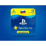 🔥Подписка PS Plus PSN Россия 12 месяцев ✅ Код
