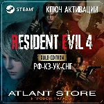 Resident Evil 4 Gold Edition - Ключ - РФ+КЗ+УК+СНГ