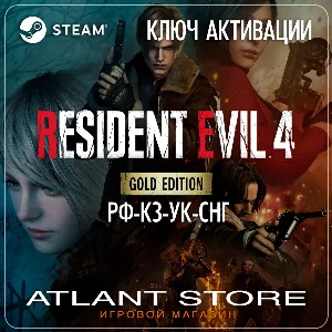 Resident Evil 4 Gold Edition - Ключ - РФ+КЗ+УК+СНГ