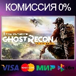 ✅Tom Clancy´s Ghost Recon Wildlands 🌍STEAM•RU|KZ|UA 🚀