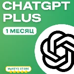 ChatGPT PLUS/PRO ПОДПИСКА & НОВЫЙ / ВАШ АККАУНТ 1 МЕСЯЦ