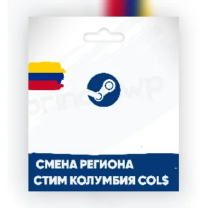 ✨Смена Steam на КОЛУМБИЯ регион COL$ [БЫСТРО]
