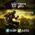 DARK SOULS III Deluxe Edition МИР АВТО