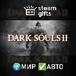 DARK SOULS II: Bundle МИР АВТО