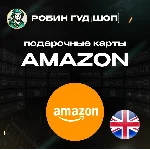 ⚡️AMAZON⚡️ВЕЛИКОБРИТАНИЯ⚡️1-80 GBP ПОДАРОЧНАЯ КАРТА💳