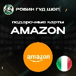 ⚡️AMAZON⚡️ИТАЛИЯ⚡️5-100 EUR ПОДАРОЧНАЯ КАРТА💳