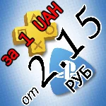 ПОКУПКА ИГР|ПОДПИСКА PSN УКРАИНА|ПОПОЛНЕНИЕ КОШЕЛЬКА PS