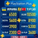 ПОДПИСКА PS PLUS ЛЮКС|DELUXE ЭКСТР|EXTRA УКРАИНА|ТУРЦИЯ