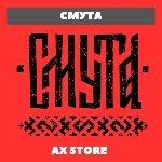 🇷🇺⚔️ СМУТА ⚔️🇷🇺 | АККАУНТ | VK PLAY | ВК ПЛЭЙ ИГРА