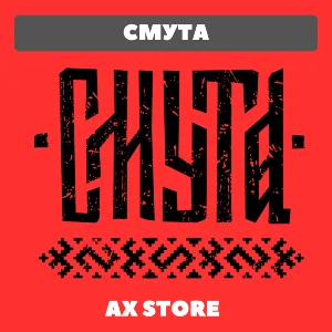 🇷🇺⚔️ СМУТА ⚔️🇷🇺 | АККАУНТ | VK PLAY | ВК ПЛЭЙ ИГРА