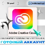 ADOBE CREATIVE CLOUD ГОТОВЫЙ АККАУНТ 30 ДНЕЙ