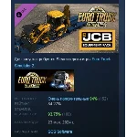 Euro Truck Simulator 2 - JCB Equipment Pack DLC STEAM