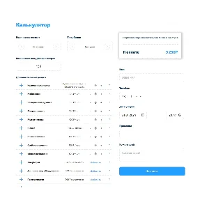 Скрипт калькулятор Клининга