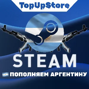 ПОПОЛНИТЬ STEAM АРГЕНТИНА (USD)