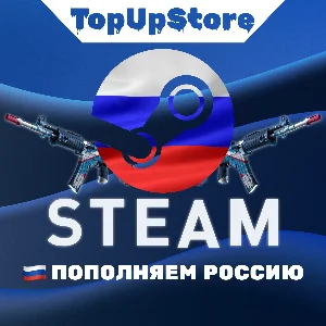 ПОПОЛНИТЬ STEAM РУБЛИ (RUB)