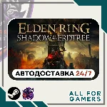 📕ELDEN RING Shadow of the Erdtree DLC GIFT⭐RU⭐KZ✅