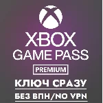 ⚡КЛЮЧ БЕЗ СМЕНЫ IP / Xbox Game Pass 1 Месяц TRIAL/⚡