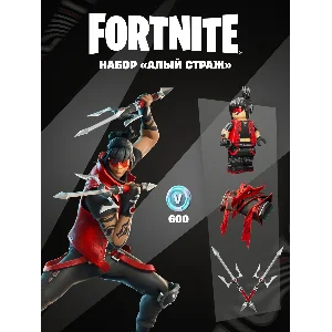 🕹️🎮 Алый страж + 600 В-БАКСОВ  Активация Быстро