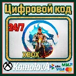 🌍Mortal Kombat 1 Xbox Series X|S КЛЮЧ🔑 +🎁