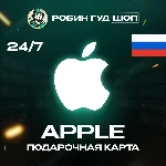 APPLE ITUNES КАРТА 500-5000 RUB РОССИЯ КОД 24/7 АВТО