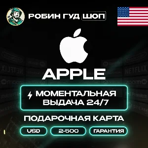 🍎😊 APPLE ITUNES КАРТА💣2–500$ США/USA💣КОД АВТО💳24/7