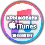 Apple iTunes 1TL=2.2 RUB | Турция 10-5000 TRY AppStore