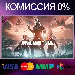 ✅Destiny 2: Финальная форма 🌍 STEAM•RU|KZ|UA|TR 🚀