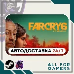 📙 Far Cry 6 GIFT ⭐Авто⭐ RU ✅