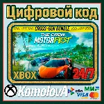 🌍The Crew Motorfest Cross-Gen Bundle XBOX КЛЮЧ🔑+🎁